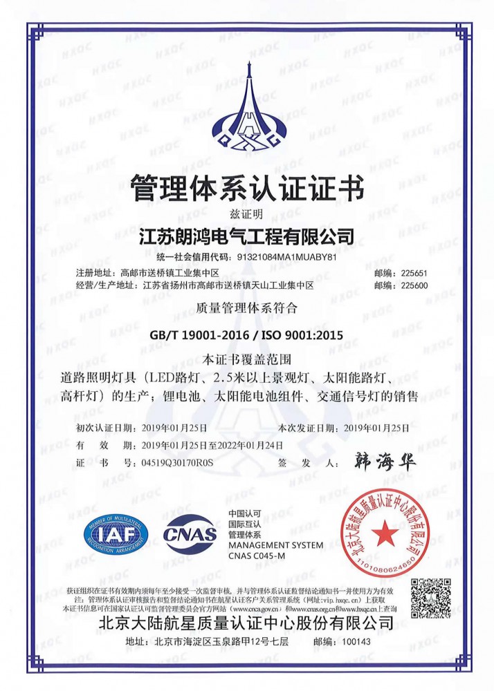 管理體系認(rèn)證證書
