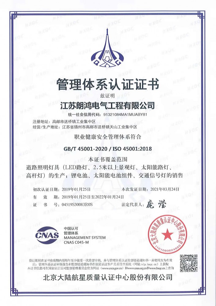 管理體系認(rèn)證證書